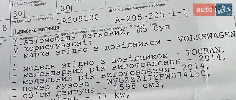 Мінівен Volkswagen Touran 2014 в Луцьку фото 174 Мінівен Volkswagen Touran 2014 в Луцьку