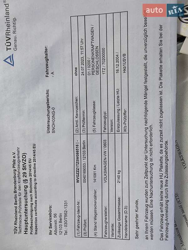 Минивэн Volkswagen Touran 2005 в Тернополе