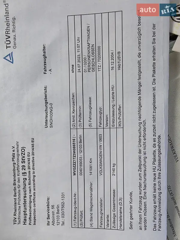 Минивэн Volkswagen Touran 2005 в Тернополе документ
