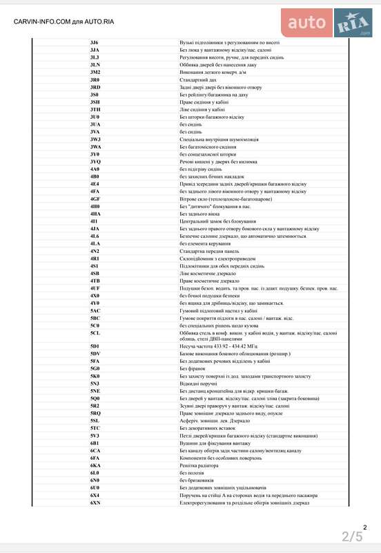 Грузопассажирский фургон Volkswagen Transporter 2011 в Бердичеве