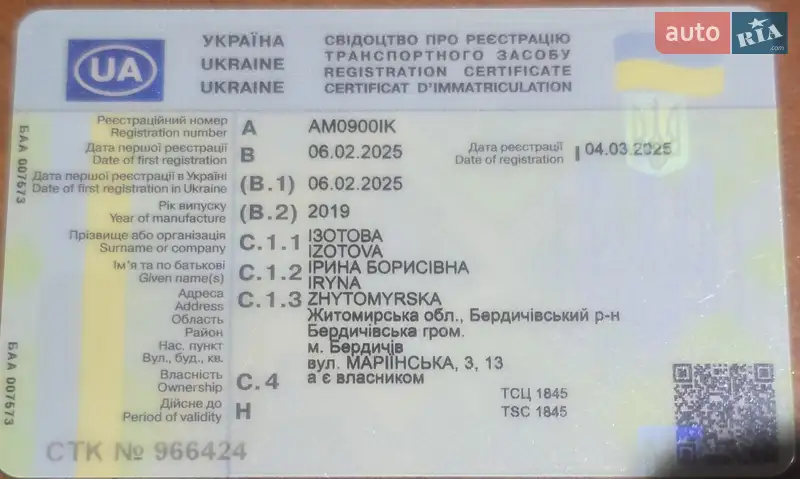 Дом на колесах Volkswagen Transporter 2019 в Бердичеве документ