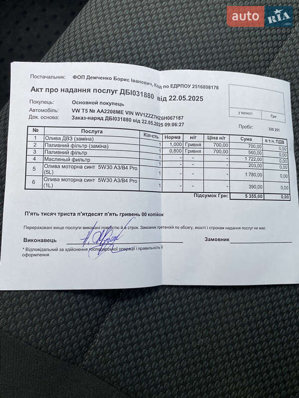 Вантажний фургон Volkswagen Transporter 2006 в Києві