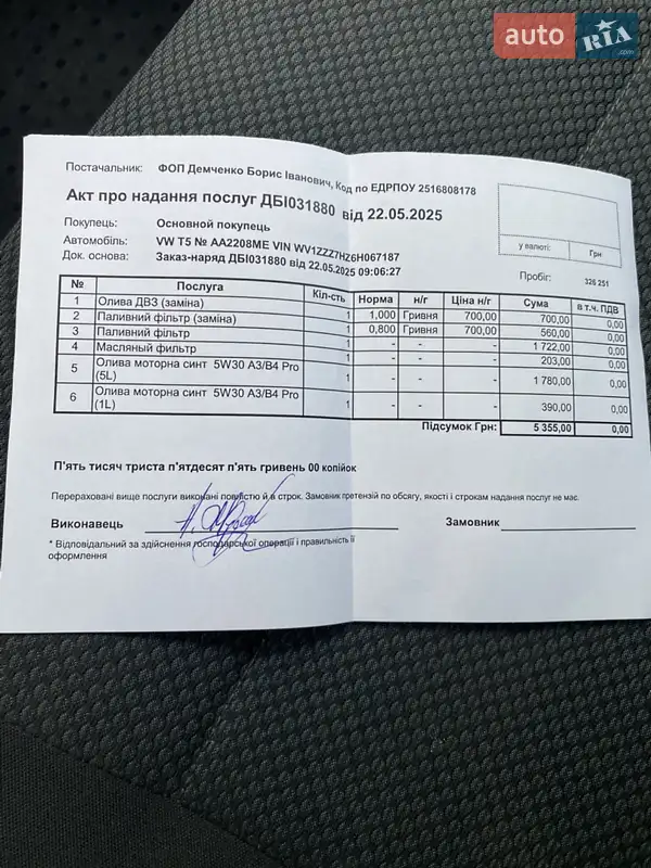 Вантажний фургон Volkswagen Transporter 2006 в Києві документ