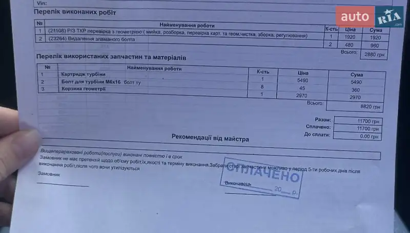 Минивэн Volkswagen Transporter 2007 в Киеве документ
