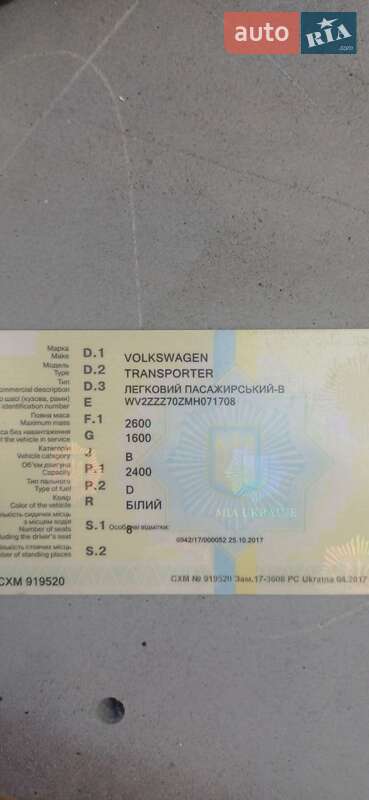 Минивэн Volkswagen Transporter 1991 в Бердичеве