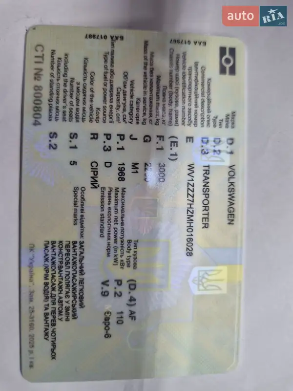 Минивэн Volkswagen Transporter 2020 в Олевске документ