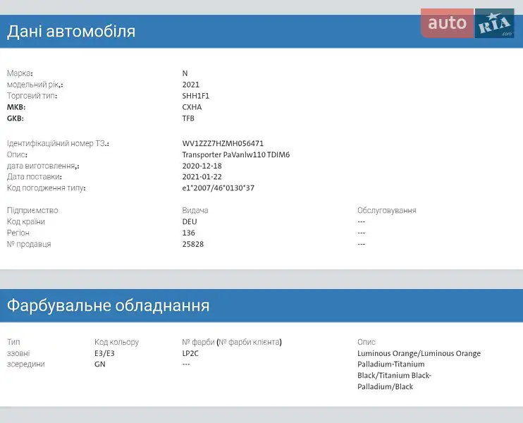 Грузовой фургон Volkswagen Transporter 2021 в Виннице документ