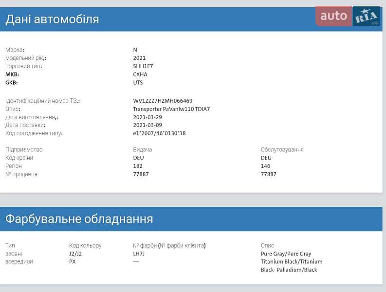 Грузовой фургон Volkswagen Transporter 2021 в Виннице фото 48 Грузовой фургон Volkswagen Transporter 2021 в Виннице