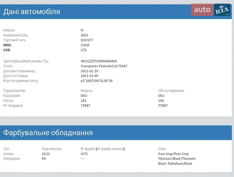 Грузовой фургон Volkswagen Transporter 2021 в Виннице документ 3 фото Грузовой фургон Volkswagen Transporter 2021 в Виннице документ