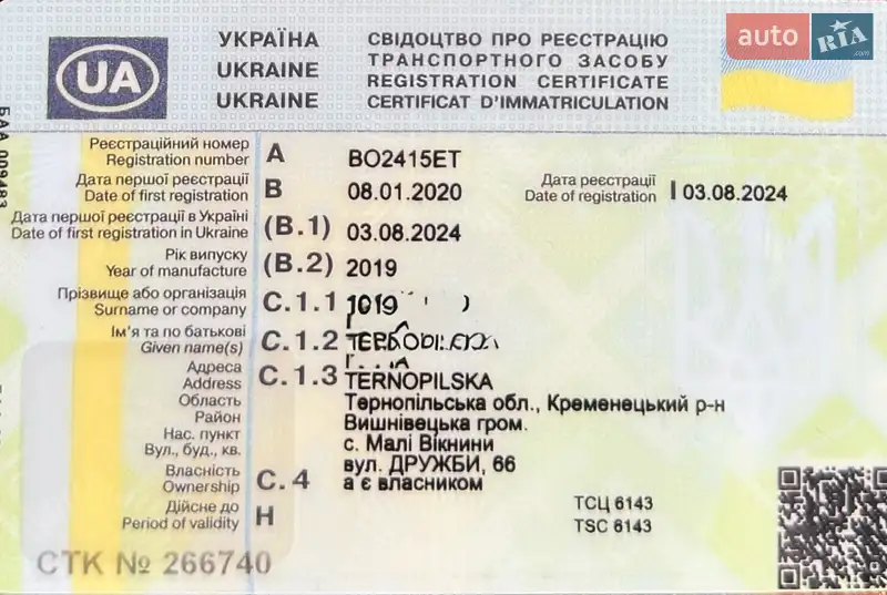 Вантажний фургон Volkswagen Transporter 2019 в Тернополі документ