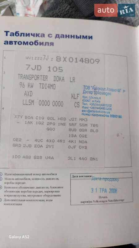 Борт Volkswagen Transporter 2008 в Харкові фото 9 Борт Volkswagen Transporter 2008 в Харкові