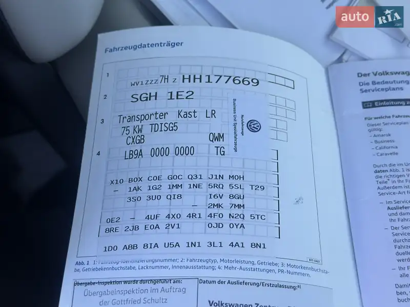 Грузовой фургон Volkswagen Transporter 2017 в Дубно документ