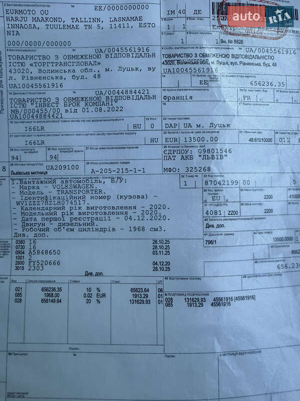 Вантажний фургон Volkswagen Transporter 2021 в Луцьку