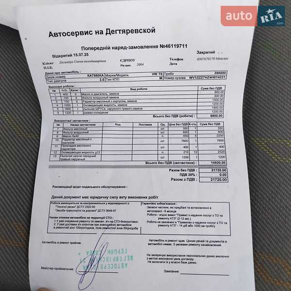 Мінівен Volkswagen Transporter 2004 в Кременчуці фото 13 Мінівен Volkswagen Transporter 2004 в Кременчуці