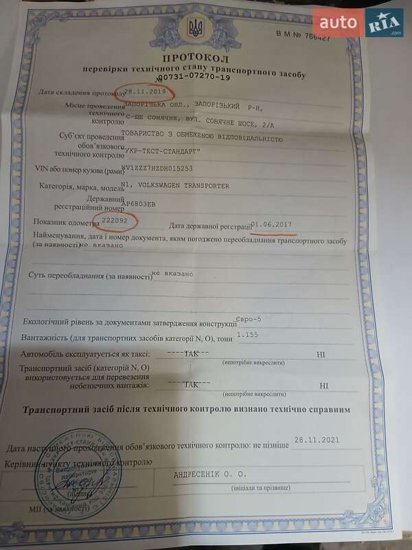 Мінівен Volkswagen Transporter 2012 в Чорткові