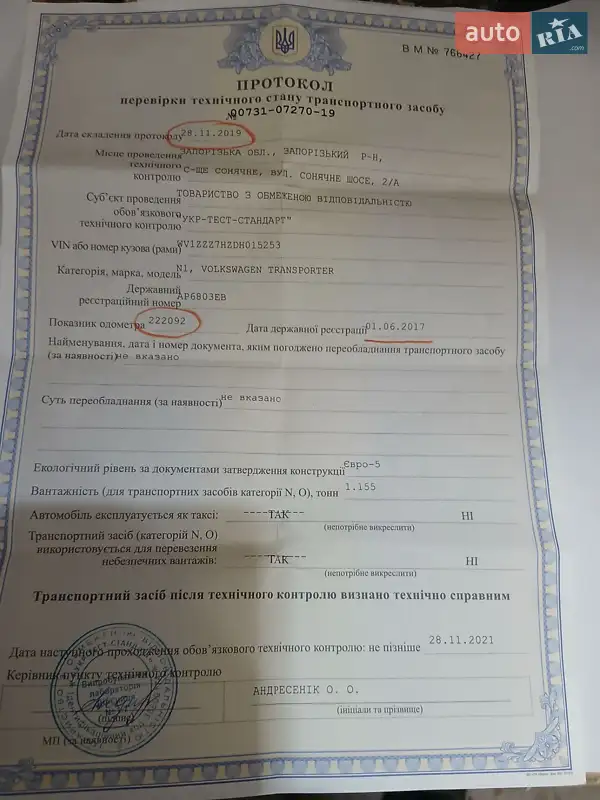 Мінівен Volkswagen Transporter 2012 в Чорткові документ