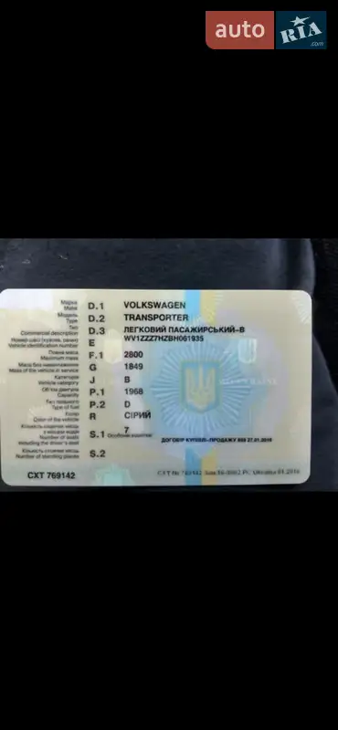 Минивэн Volkswagen Transporter 2010 в Клавдиевом-Тарасове документ