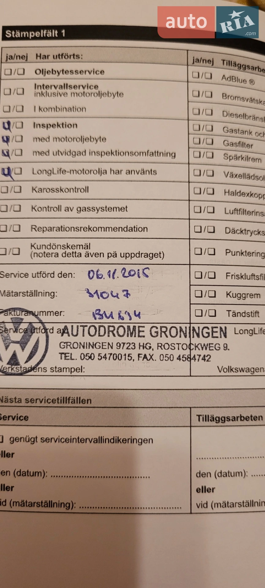 2015 Volkswagen Transporter - мініатюра 22