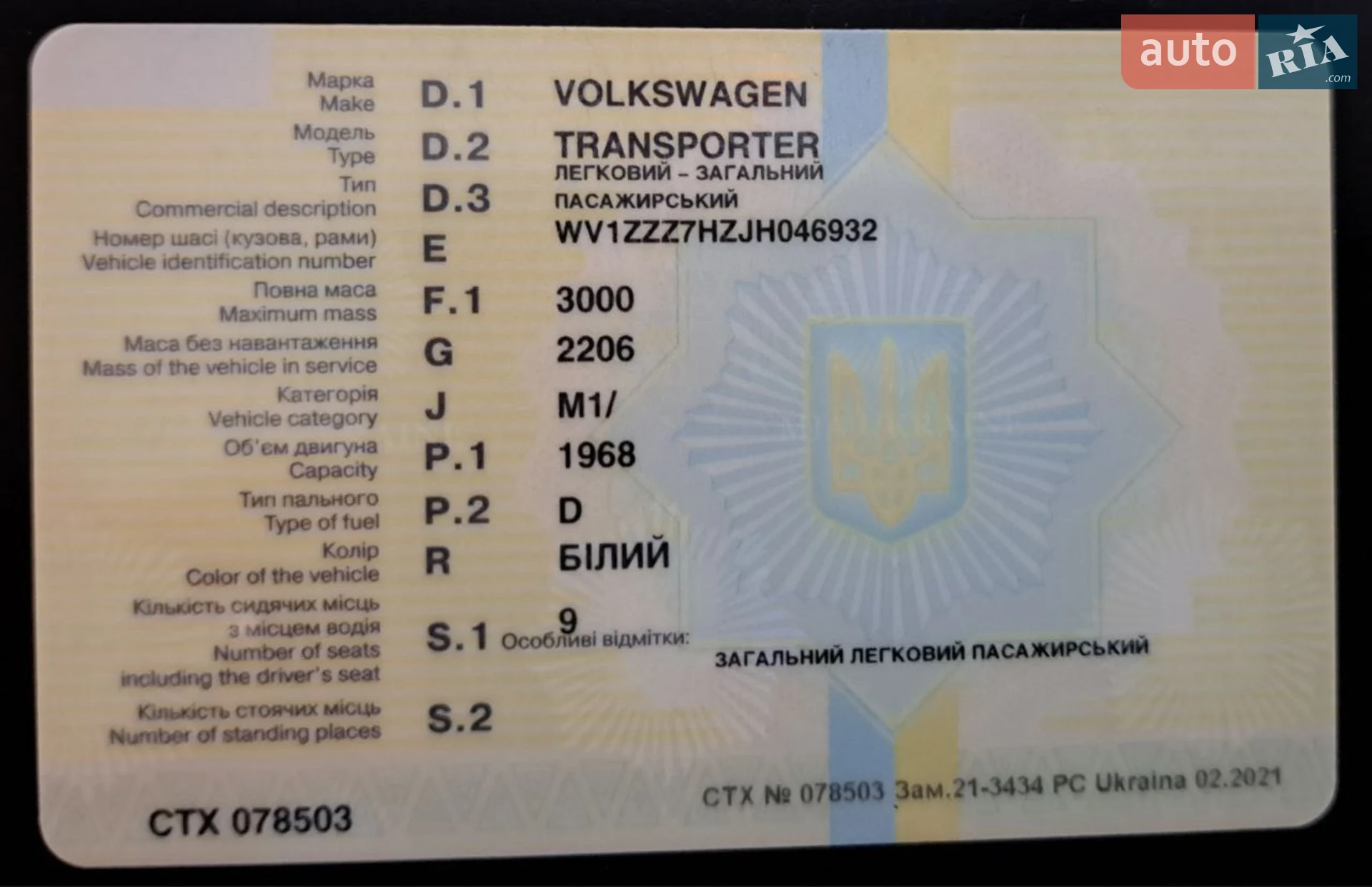 2017 Volkswagen Transporter - мініатюра 29