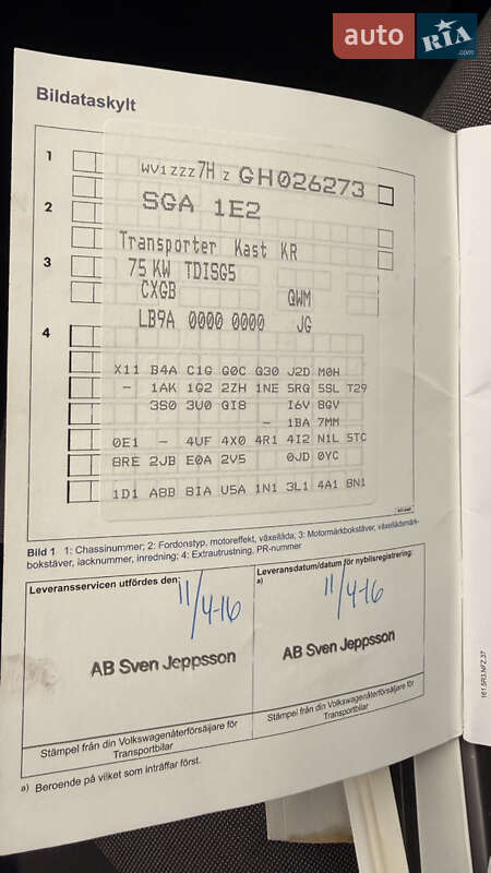 Рефрижератор Volkswagen Transporter 2015 в Ровно