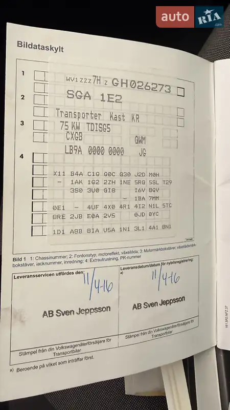 Рефрижератор Volkswagen Transporter 2015 в Ровно документ