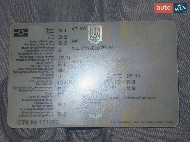 Хэтчбек Volvo 440 1990 в Одессе документ