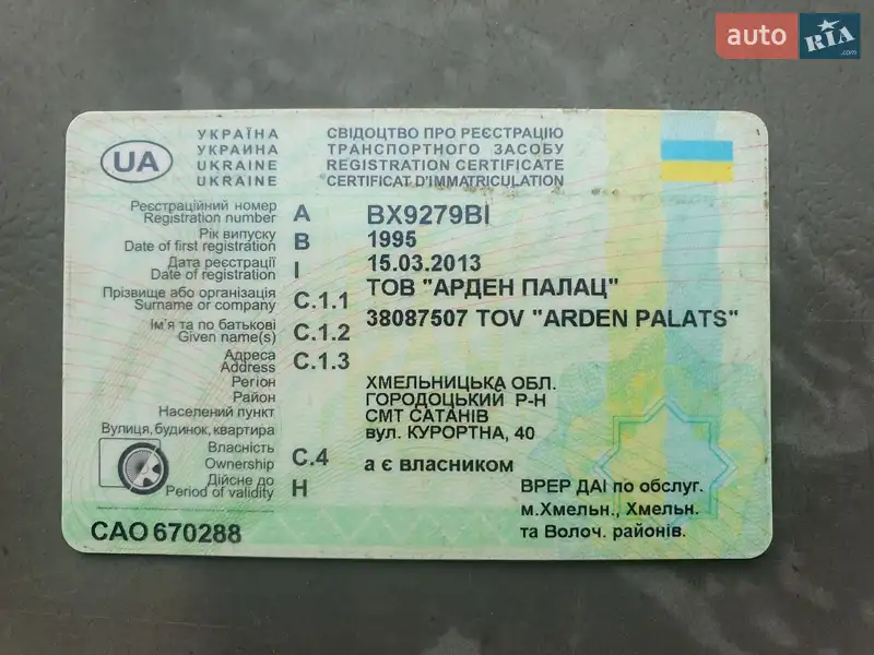 Другие автобусы Volvo B8R 2013 в Сатанове документ 3 фото Другие автобусы Volvo B8R 2013 в Сатанове документ