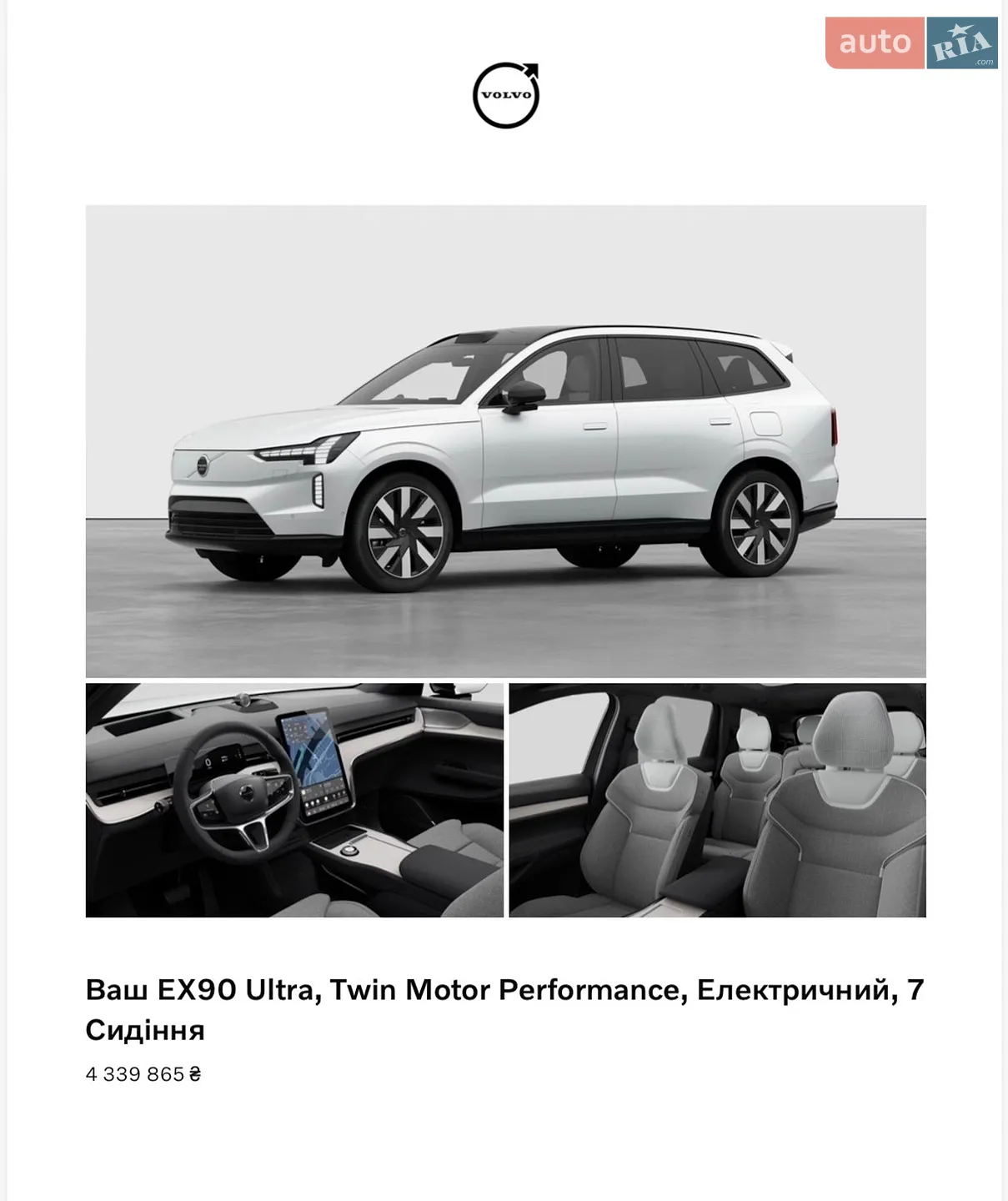 2025 Volvo EX90 - мініатюра 9
