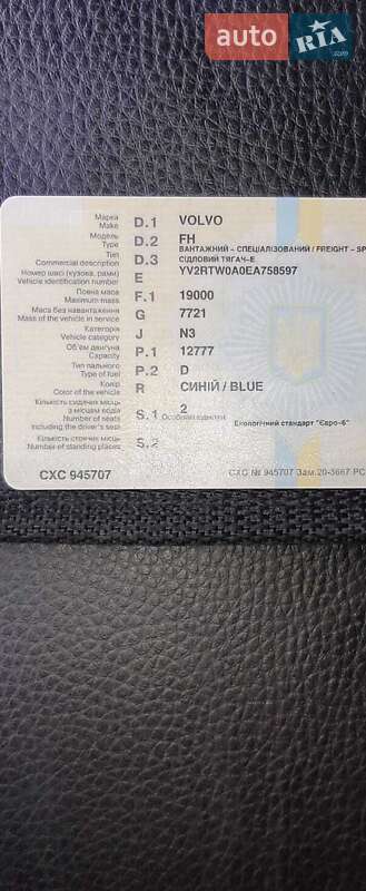 Тягач Volvo FH 13 2013 в Луцьку