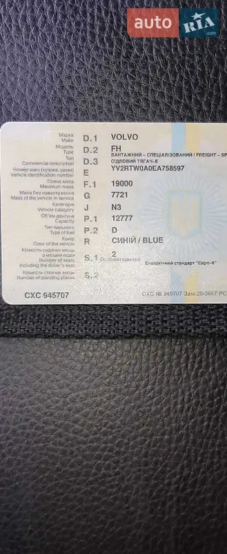 Тягач Volvo FH 13 2013 в Луцьку документ