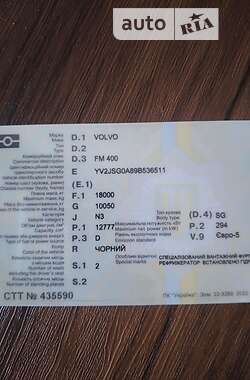 Рефрижератор Volvo FM 13 2008 в 