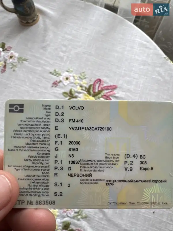 Тягач Volvo FM 13 2012 в Козятині документ