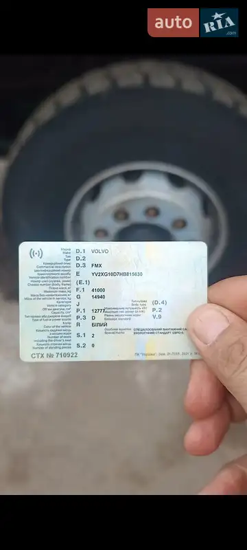 Самоскид Volvo FMX 13 2017 в Дніпрі документ 3 фото Самоскид Volvo FMX 13 2017 в Дніпрі документ
