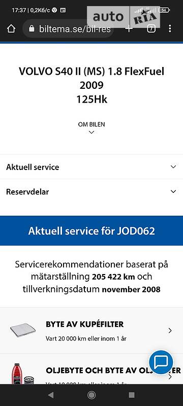 Седан Volvo S40 2008 в Буську