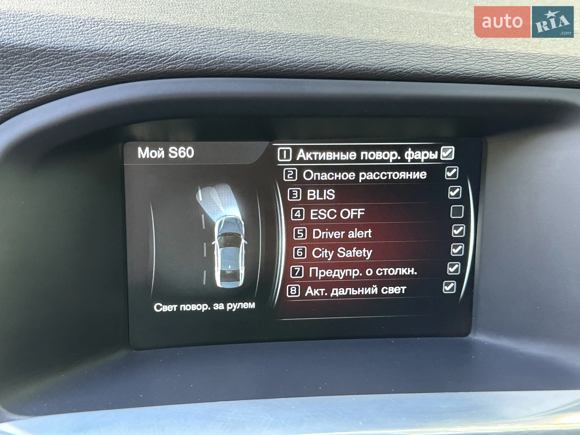 2014 Volvo S60 - мініатюра 22