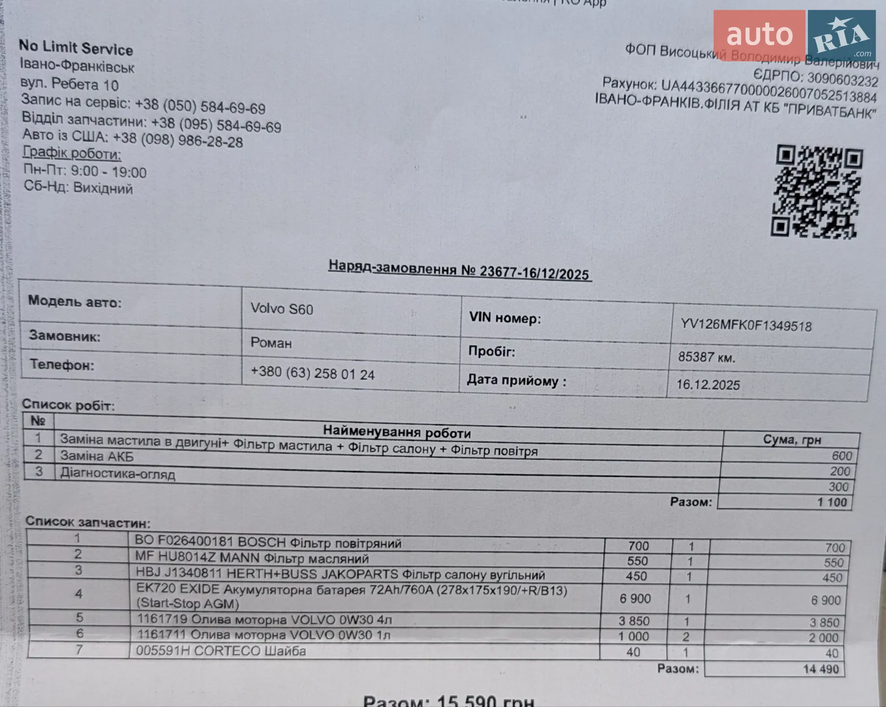 2014 Volvo S60 - мініатюра 8
