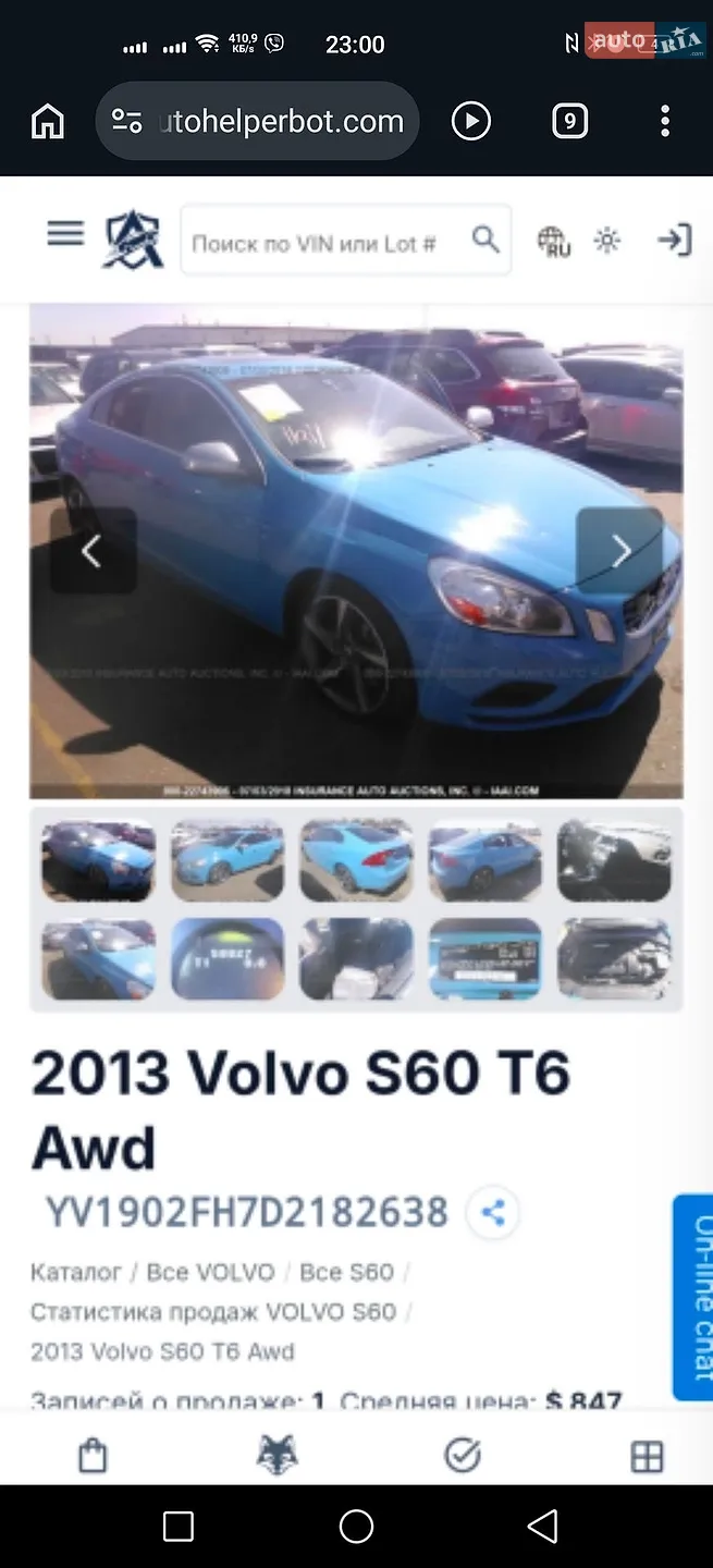 2012 Volvo S60 - мініатюра 11