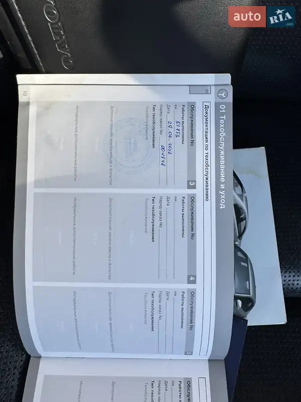 Седан Volvo S80 2008 в Бориславе документ 2 фото Седан Volvo S80 2008 в Бориславе документ