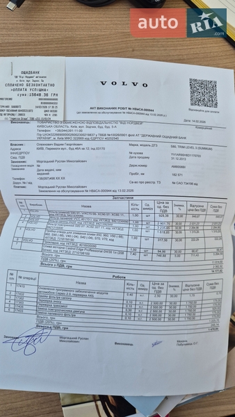 Седан Volvo S80 2013 в Києві