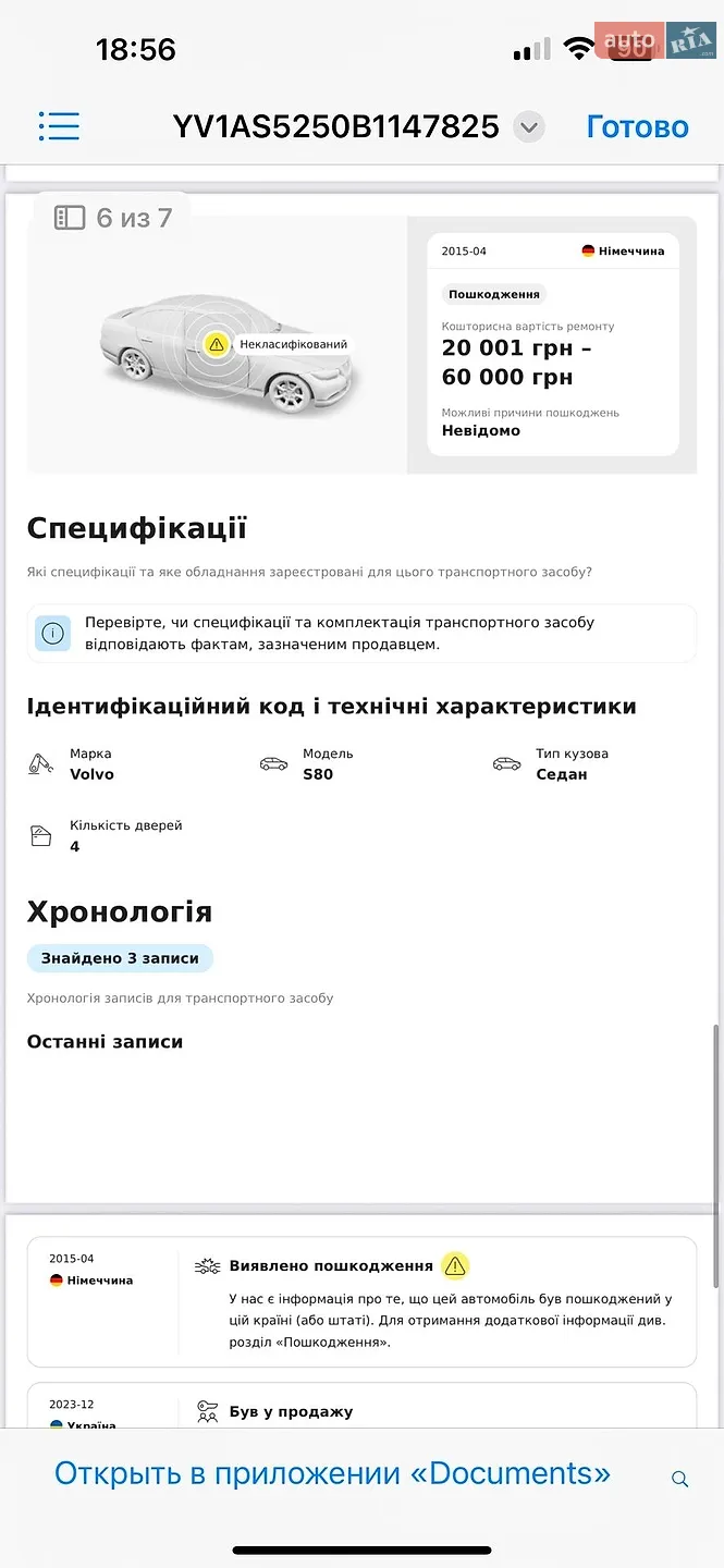 2011 Volvo S80 - мініатюра 30