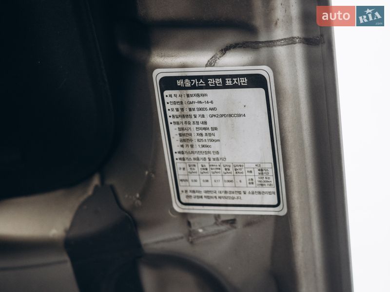 Седан Volvo S90 2016 в Києві