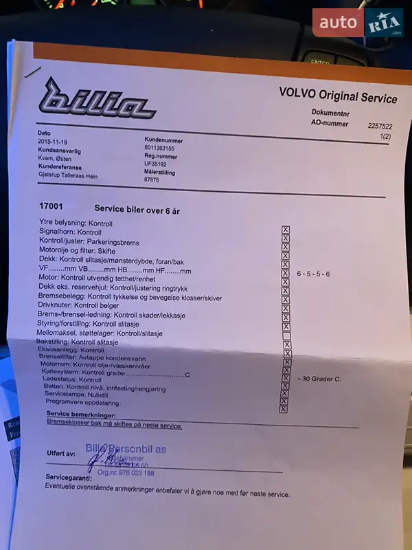 Універсал Volvo V50 2008 в Хмельницькому документ