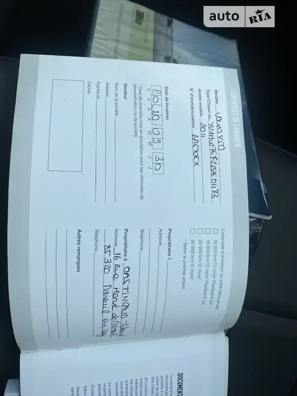 Универсал Volvo V50 2011 в Овруче документ