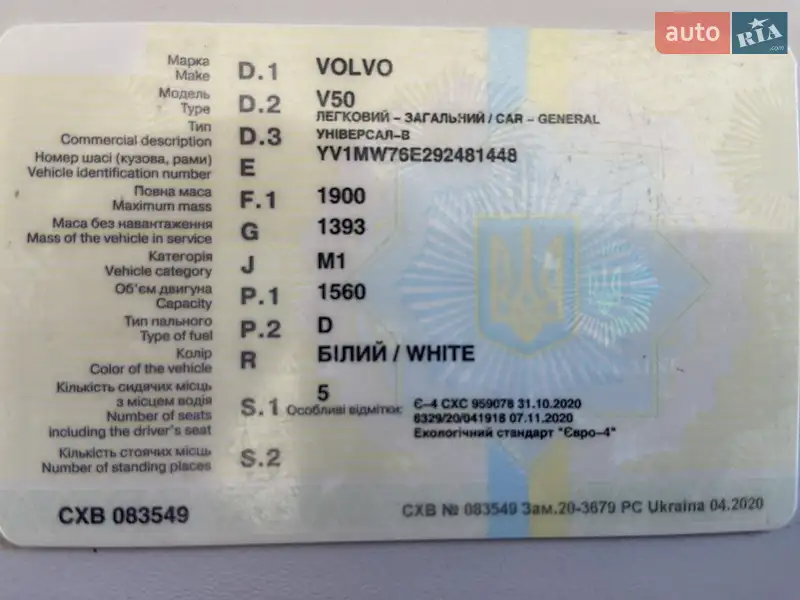 Універсал Volvo V50 2009 в 