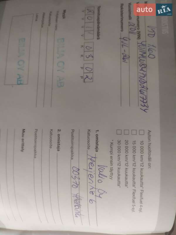 Универсал Volvo V50 2011 в Львове