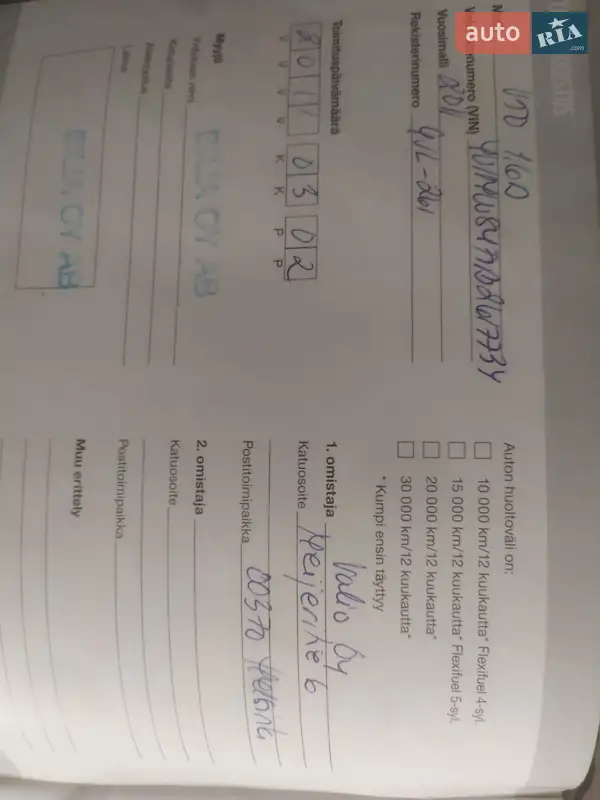 Универсал Volvo V50 2011 в Львове документ