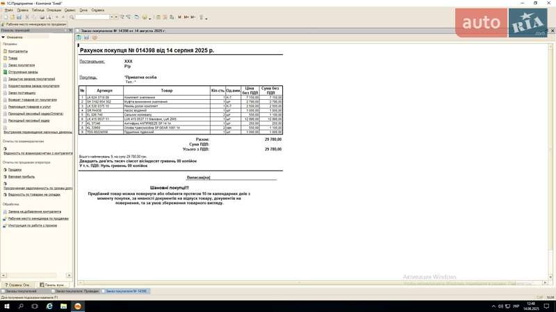 Універсал Volvo V50 2009 в Рівному