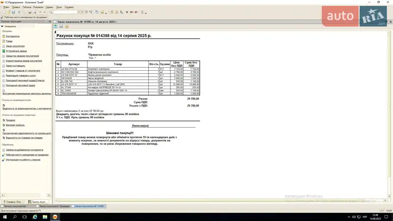 Універсал Volvo V50 2009 в Рівному документ