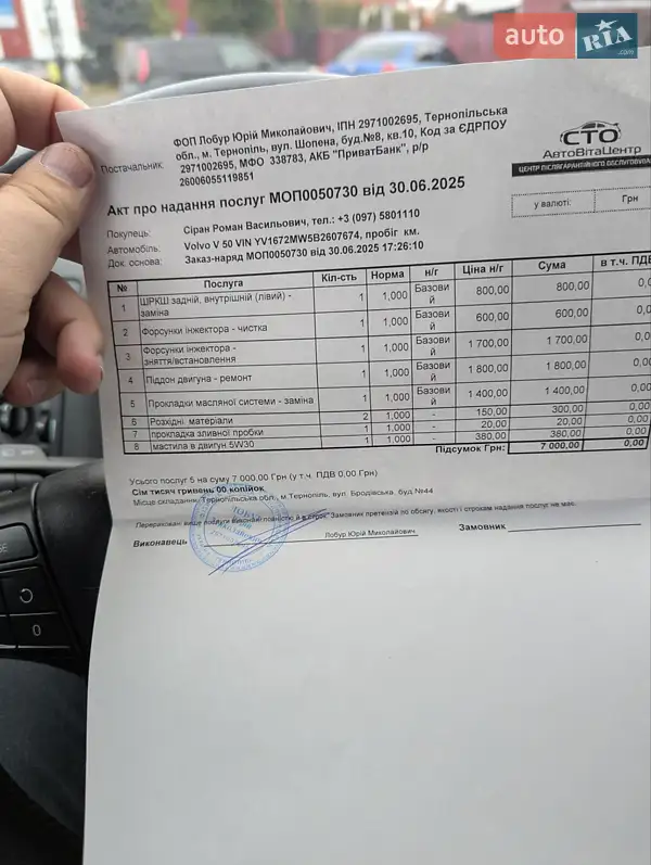 Универсал Volvo V50 2010 в Тернополе документ