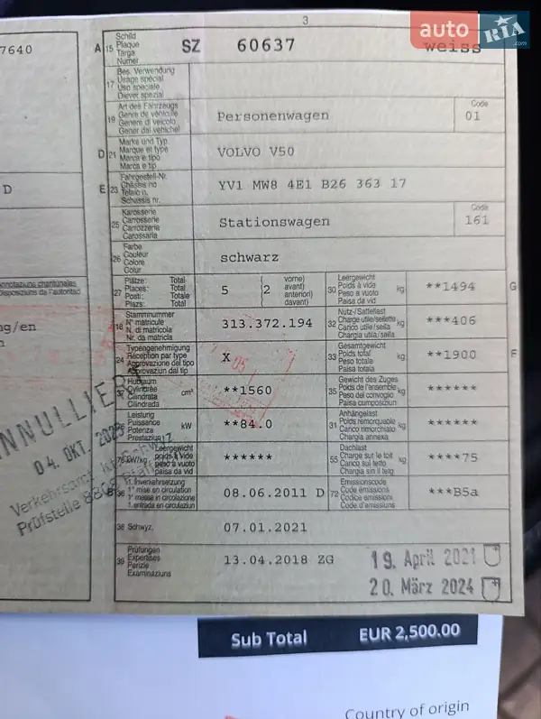 Универсал Volvo V50 2011 в Луцке документ 3 фото Универсал Volvo V50 2011 в Луцке документ